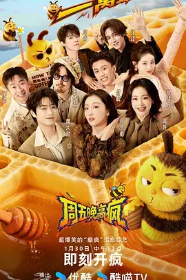 综艺《慢下来的旅行》封面 下饭综艺推荐